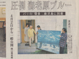 南日本新聞記事
