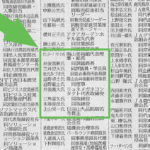 南日本新聞20180105-2