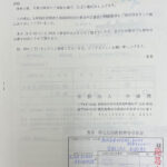 平成27年度(2015)実務研修会資料