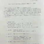 平成27年度(2015)実務研修会資料