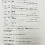 平成27年度(2015)実務研修会資料
