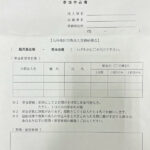 平成27年度(2015)実務研修会資料