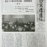平成29年度(2017)実務研修会資料