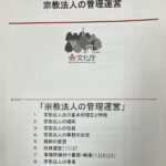 平成29年度(2017)実務研修会資料平成29年度(2017)実務研修会資料